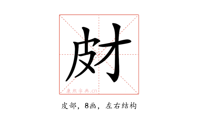 𤿋
