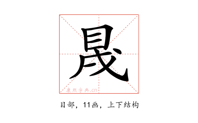 𥅛