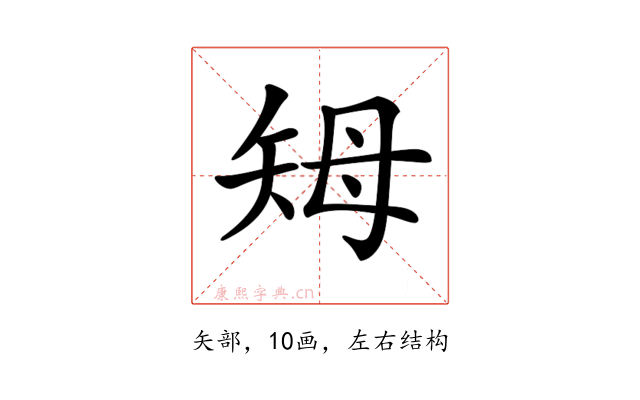 𥎳