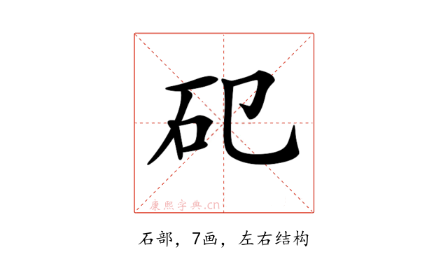 𥐗