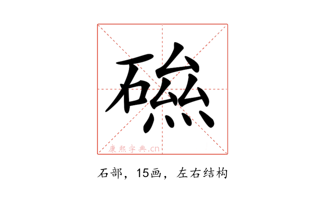 𥕃