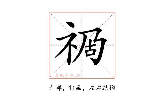 𥙯