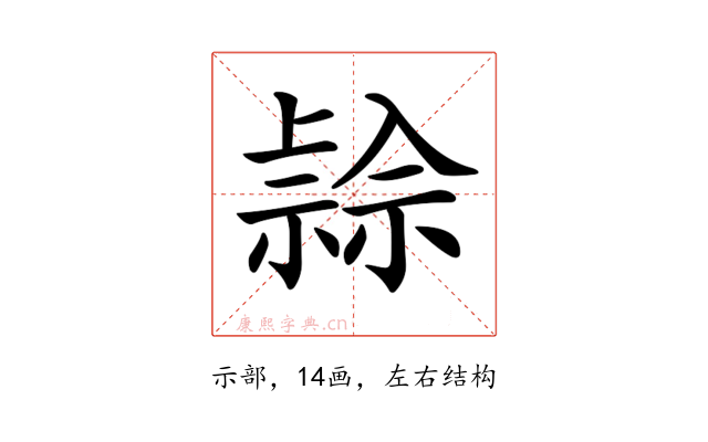 𥛓