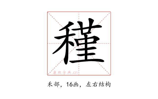 𥡣