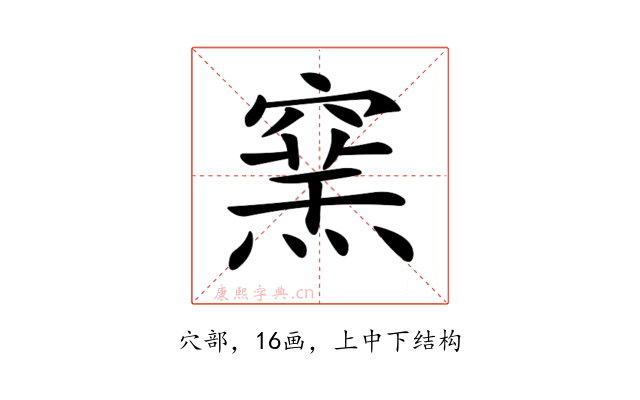 𥧳