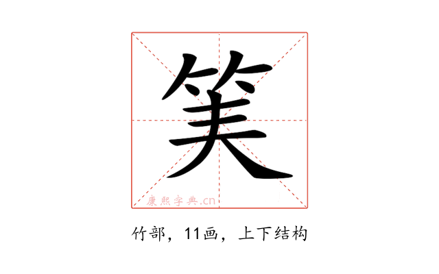 𥬟