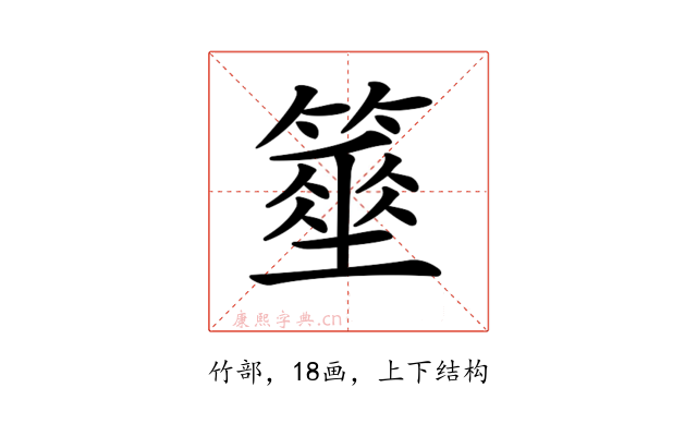 𥴓