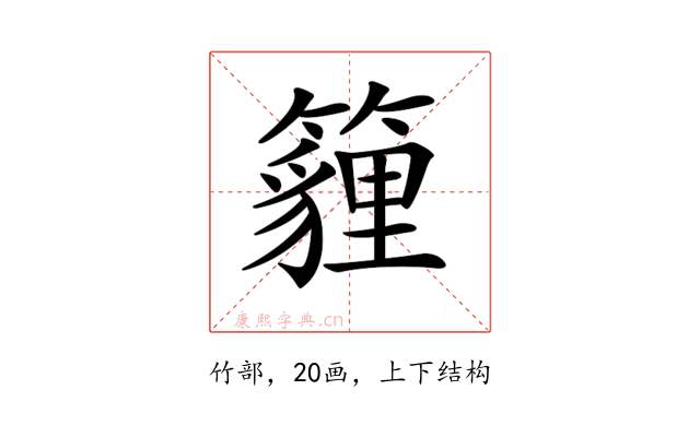 𥵷