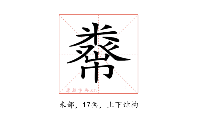 𥼇