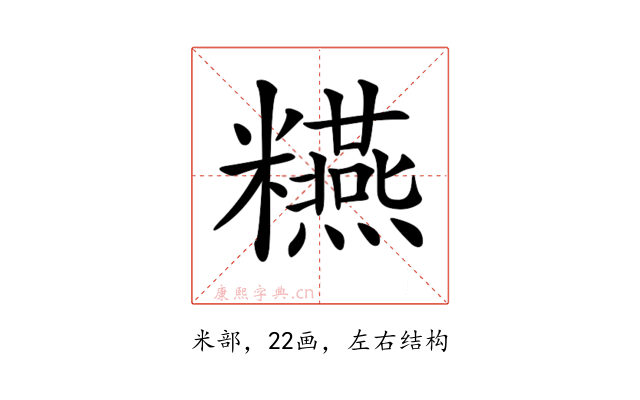 𥽫