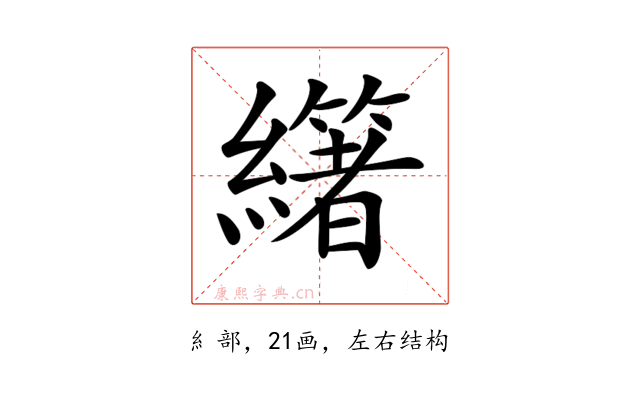 𦇃
