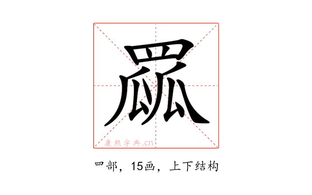 𦋯