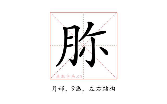 𦙳