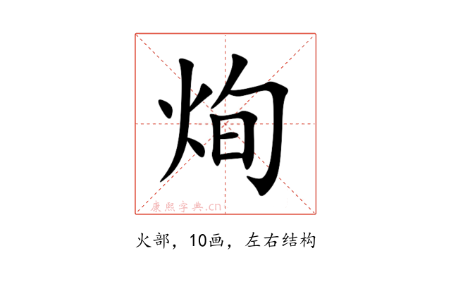 㶷