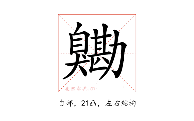 𦤯