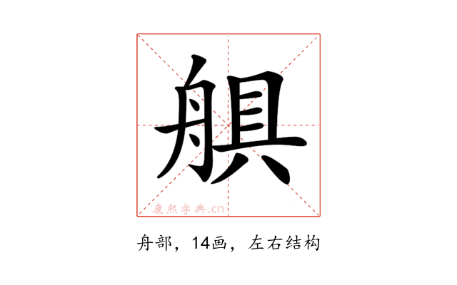 𦩛