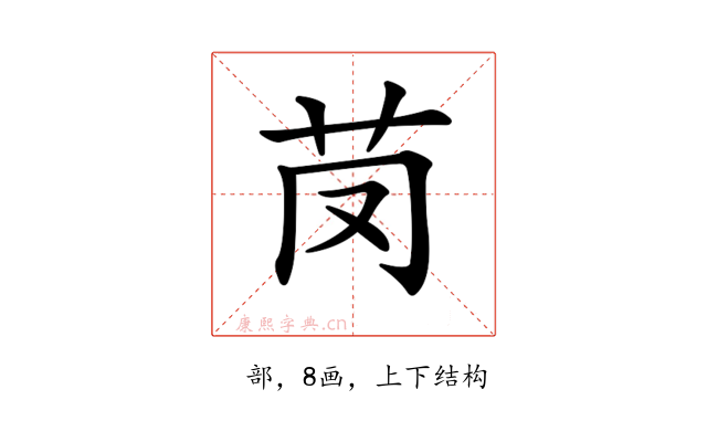 𦬣