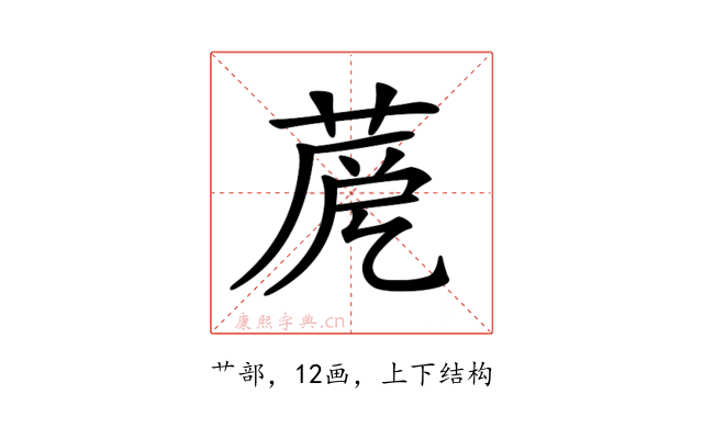 𦲳