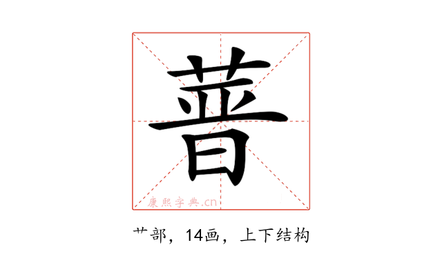 𦵻