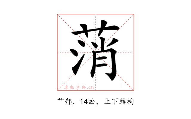 𦷟