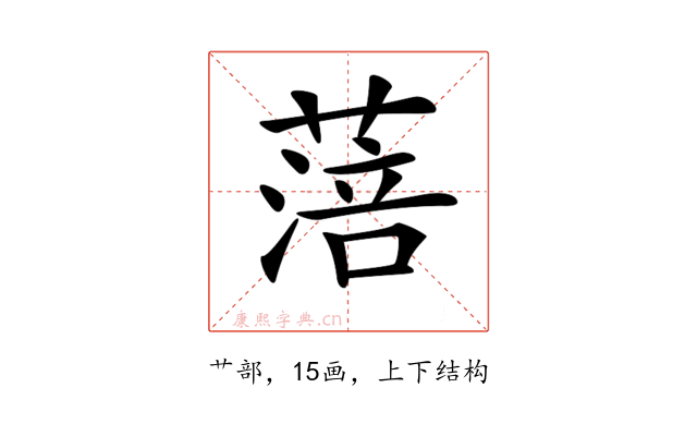 𦹃