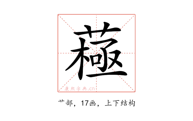 𦽯