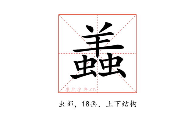 𧒃