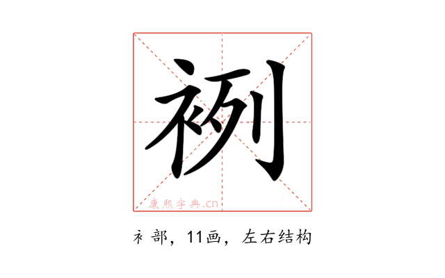 𧙷