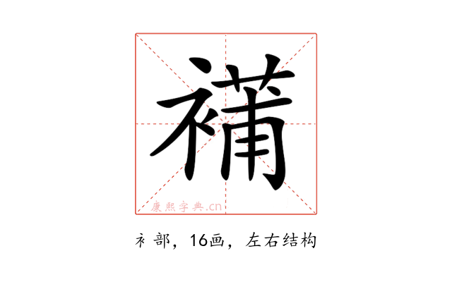 𧜿