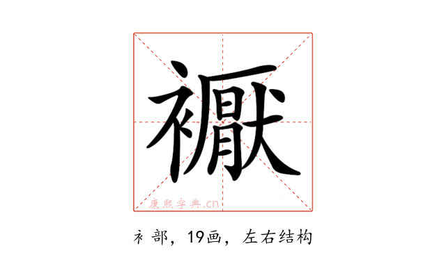 𧞣