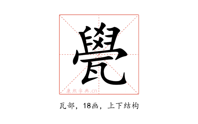 㽇