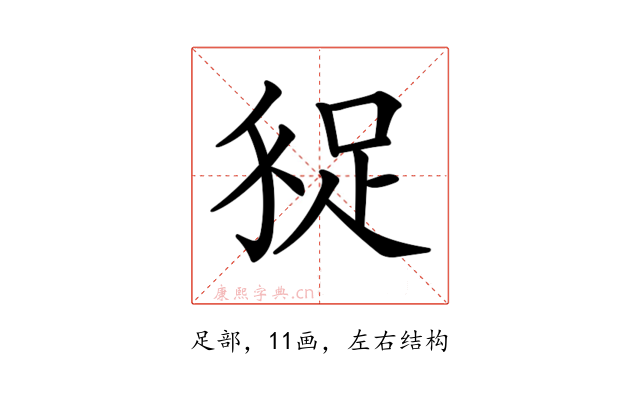 𧿗