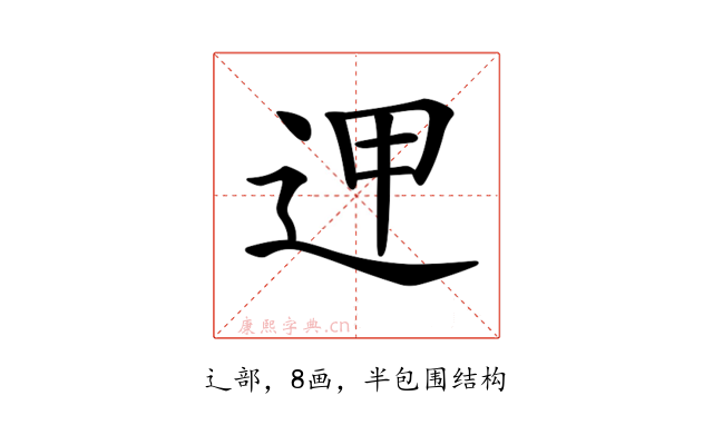 𨒇