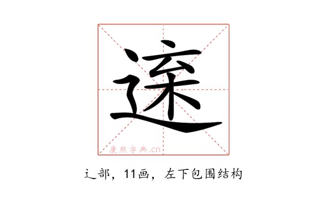 𨓫