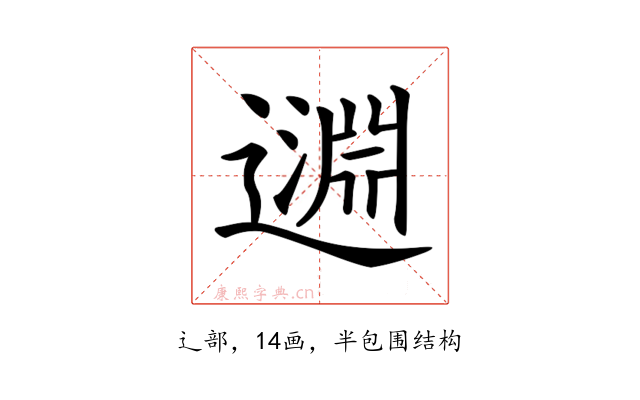 𨖳