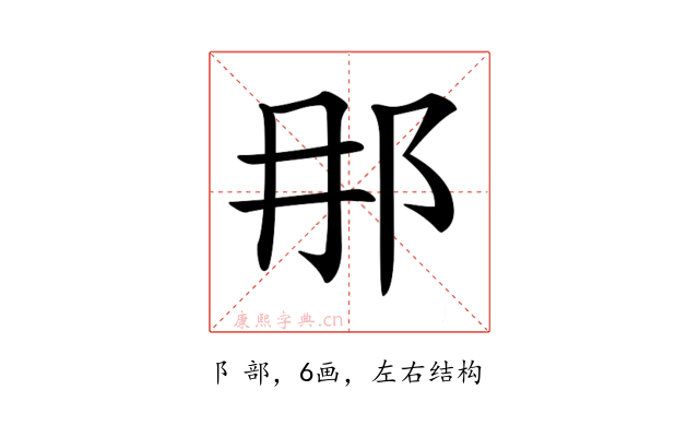𨙻