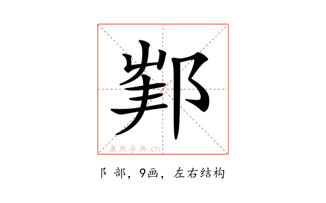 𨛟