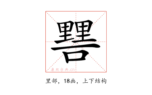 𨤷
