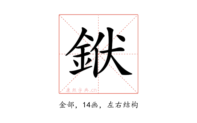 𨦛