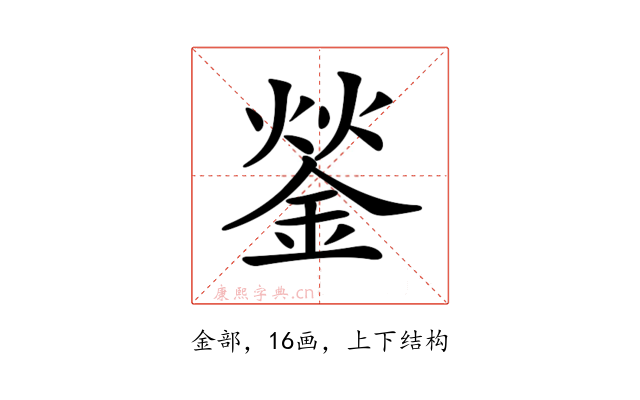 𨧿