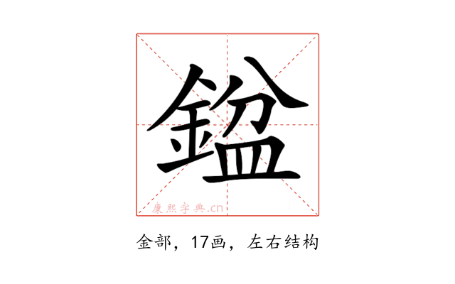 𨩣