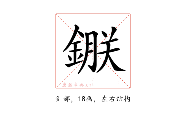𨫇