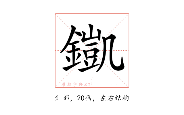 𨬫