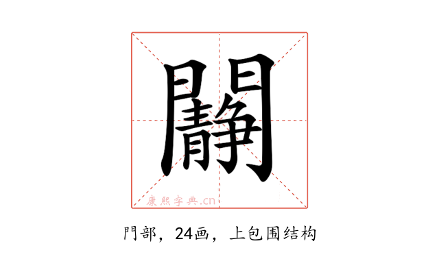 𨷧