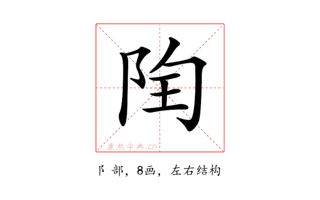 𨹋