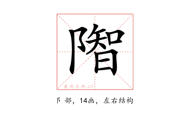 𨼓