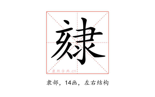 𨽷