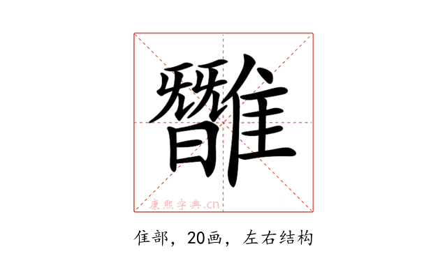 𩀿