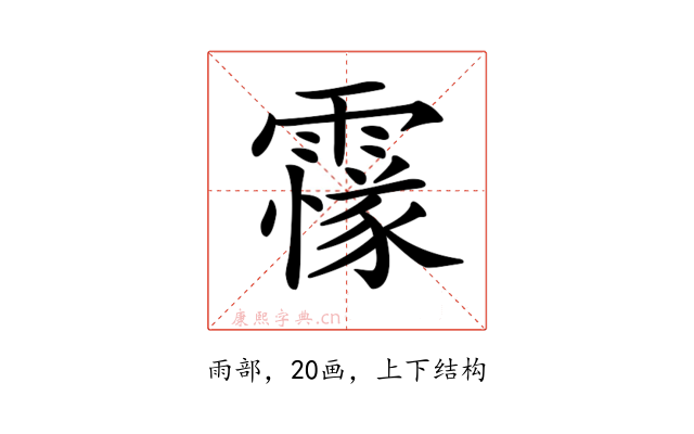 𩅫