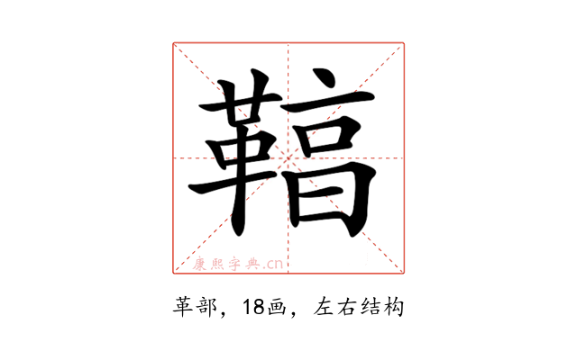 𩋻